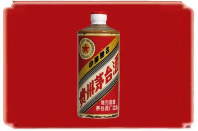 邢台市临城烟酒回收五星茅台酒.jpg